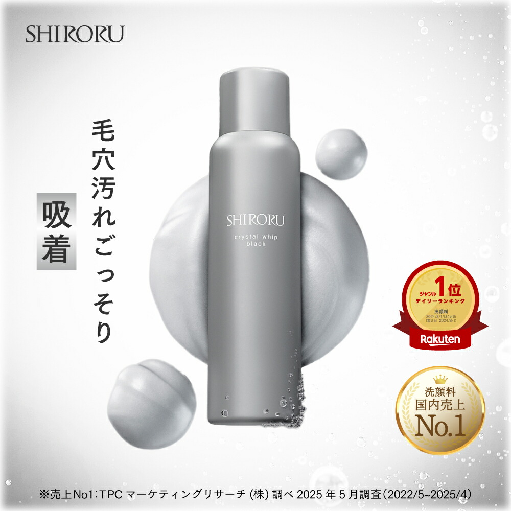 楽天市場】【2/28まで 300円クーポン有】SHIRORU(シロル) クリスタル