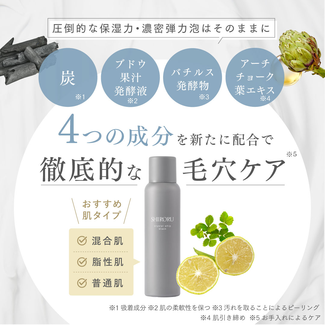 SHIRORU 洗顔グッズセット ギフトボックス SHIRORU(シロル)公式