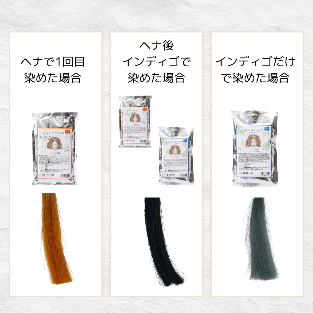 楽天市場】匂いが少ないインディゴ まとめ買い！ 女王ボタニヘア
