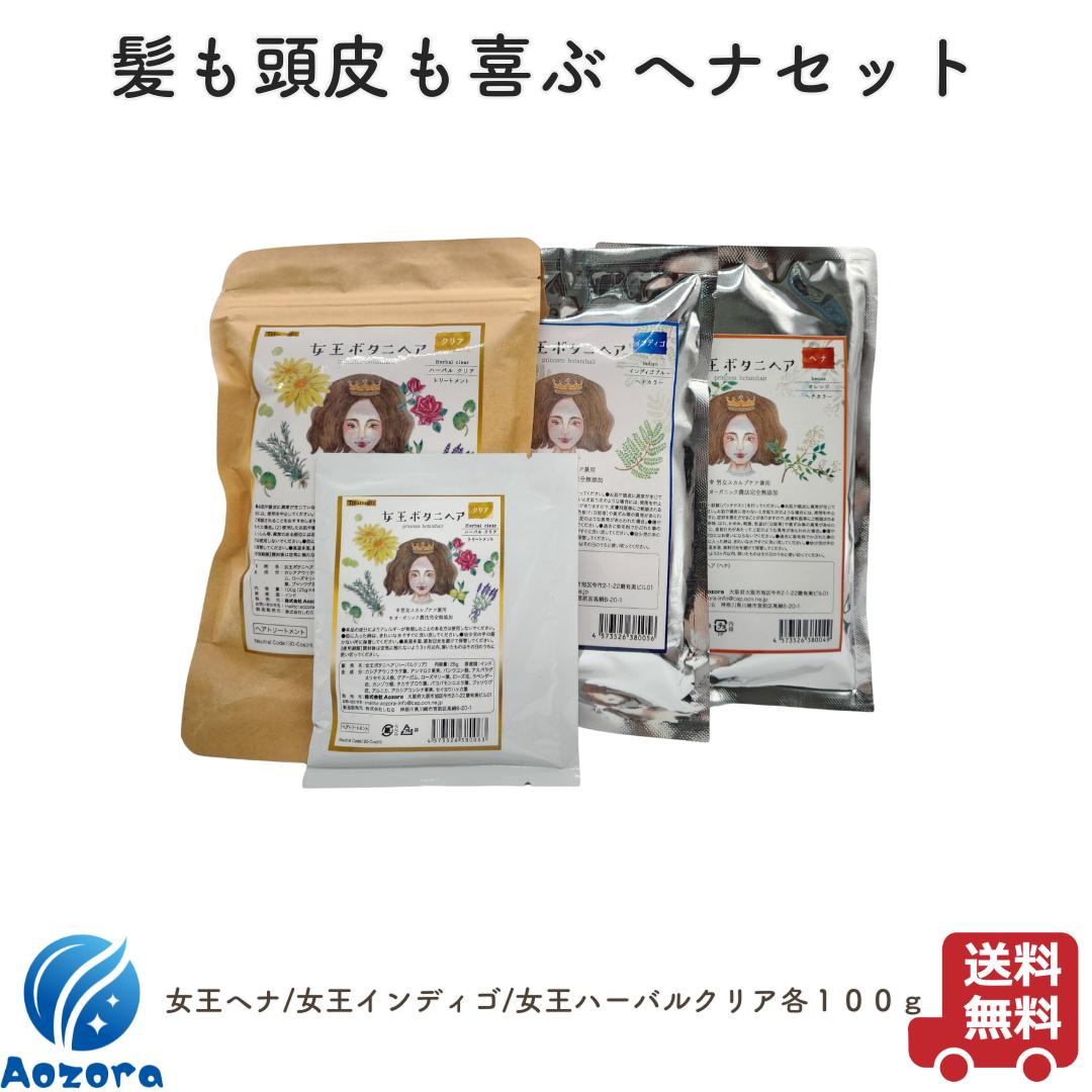 楽天市場】ヘナ白髪染め スターターセット 毛染め4点セット付
