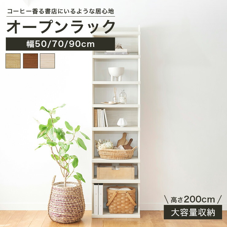 楽天市場】☆最大1,000円OFFクーポン！☆3/1限定☆ ラック シェルフ