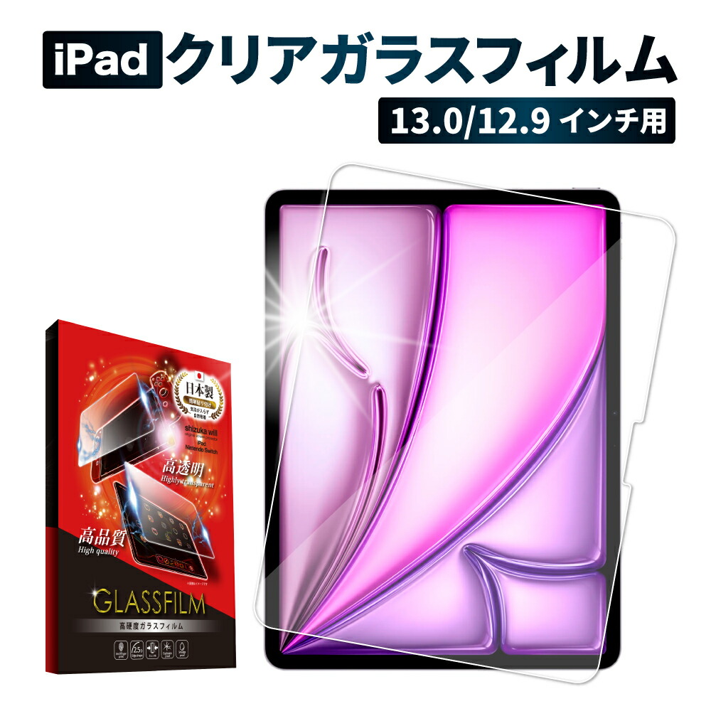 楽天市場】ipad pro 12．9 第3世代 保護 フィルムの通販