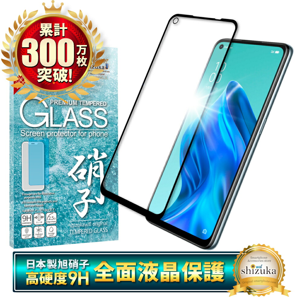 楽天市場】OPPO Reno5 A ガラスフィルム 保護フィルム 全面保護