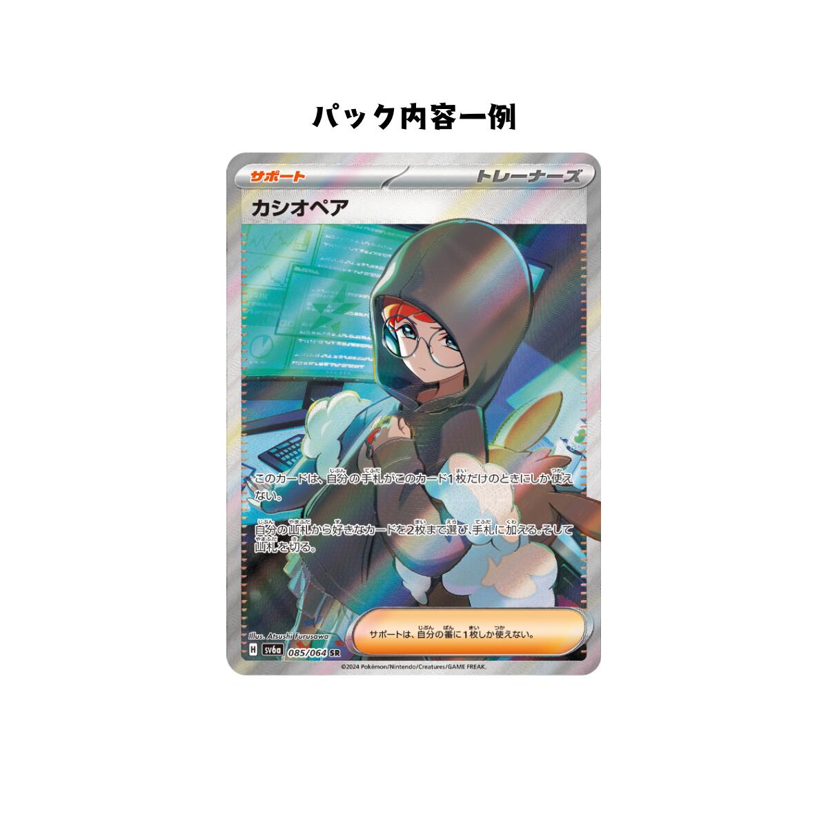 楽天市場】【パック販売】ポケモンカードゲーム 強化拡張パック