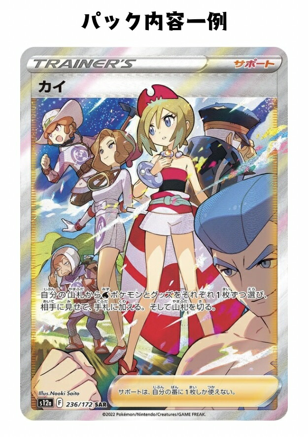 楽天市場】【パック販売】ポケモンカードゲーム ハイクラスパック「V