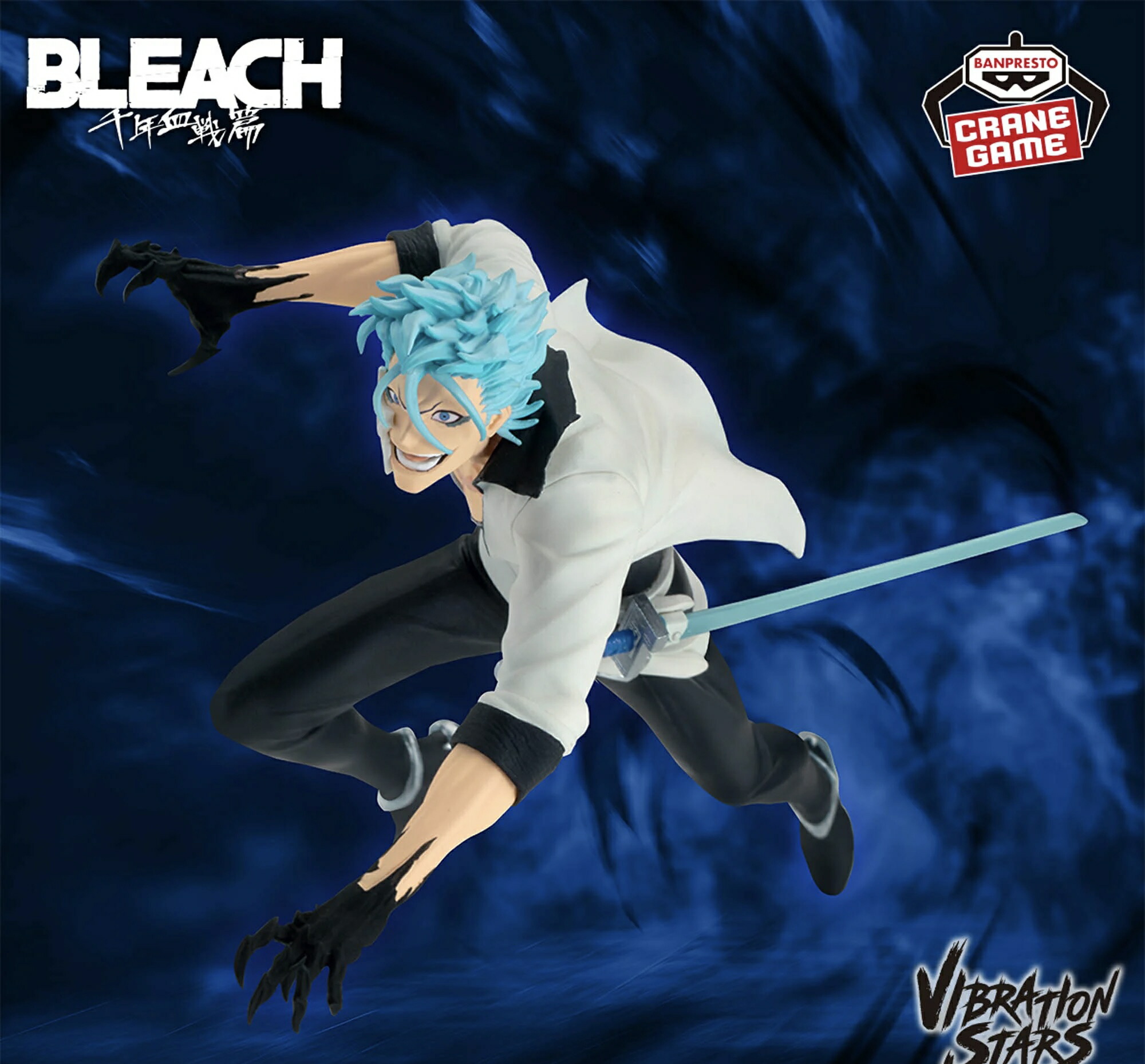 楽天市場】【グリムジョー】BLEACH VIBRATION STARS グリムジョー