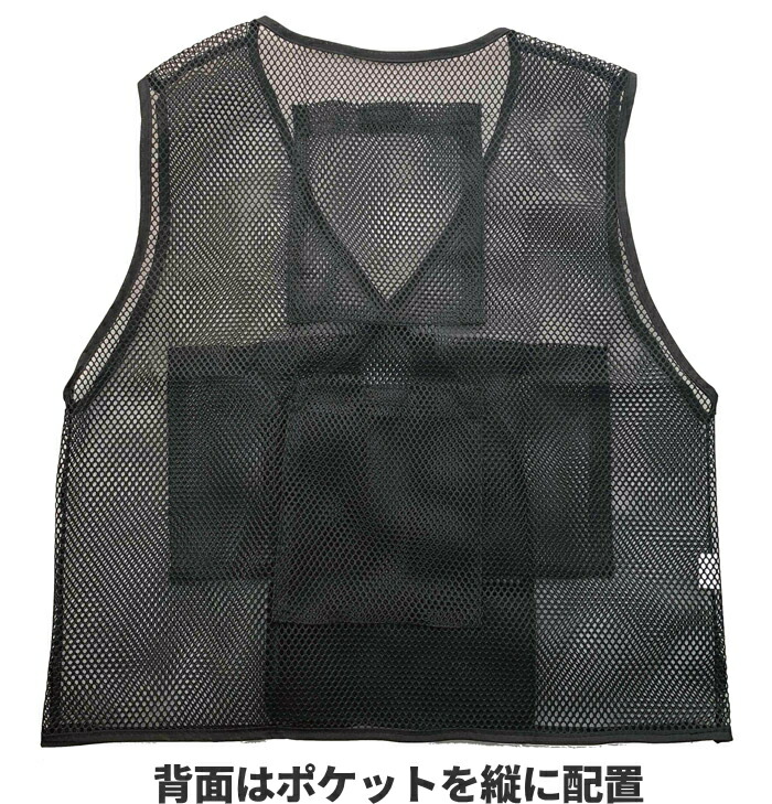 楽天市場】ひんやりMAX 4ポケット付きメッシュベストブラック 作業服