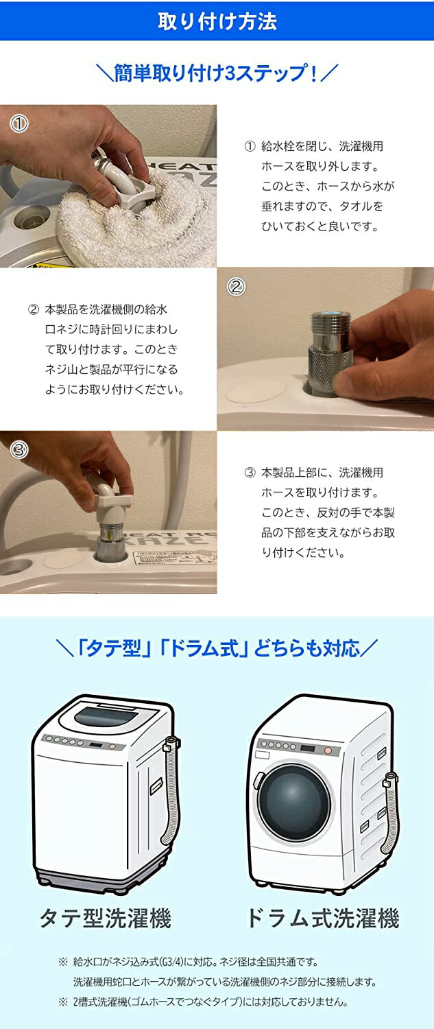 楽天市場】【最短翌日お届け】 ナノバブル発生キット 洗濯機用 洗濯機