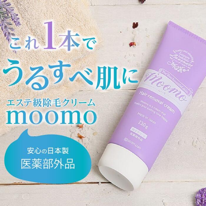 楽天市場】【公式】 ムーモ moomo 除毛 クリーム 120g×2本セット 女性