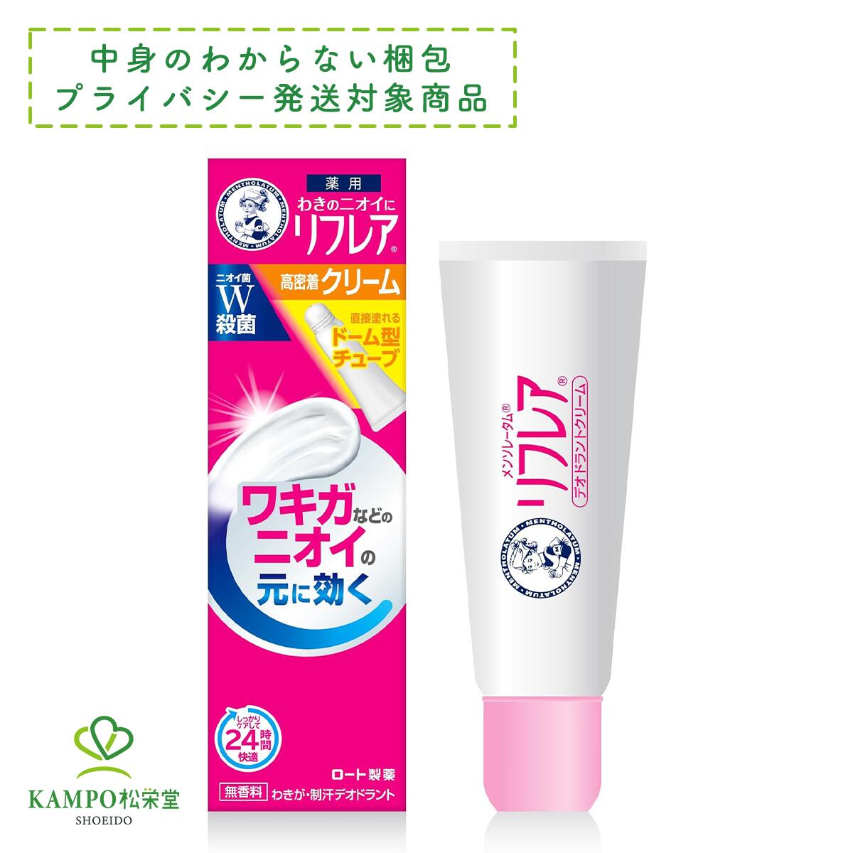 楽天市場】【LINE追加で最大500円オフ】医薬部外品 メンソレータム