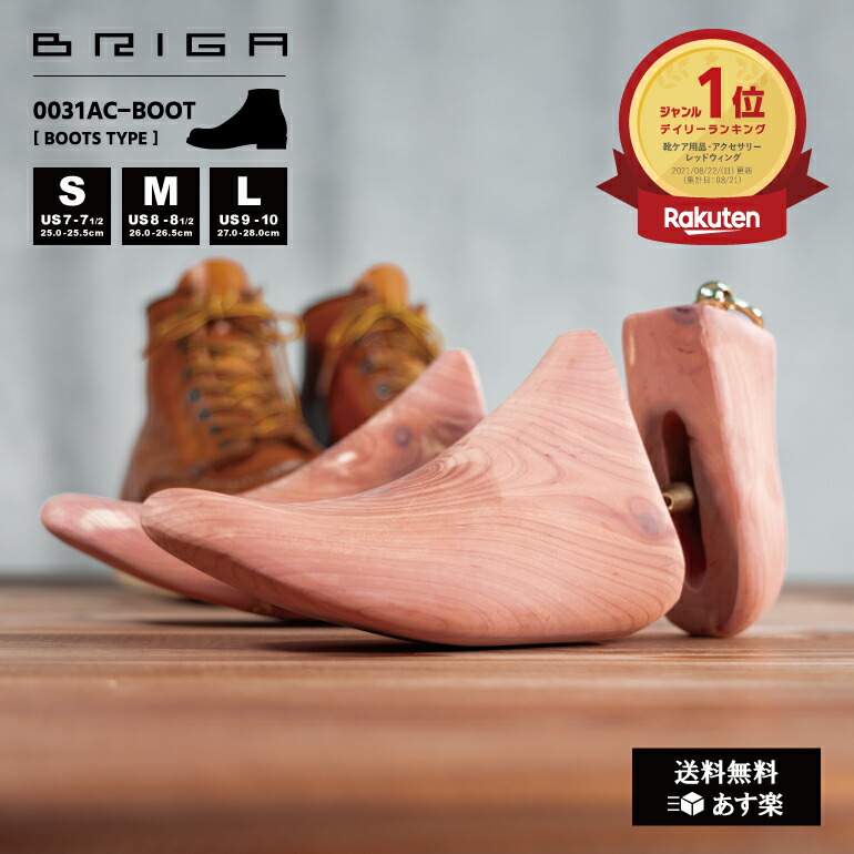 briga0031ac-boot-00.jpg?fitin=