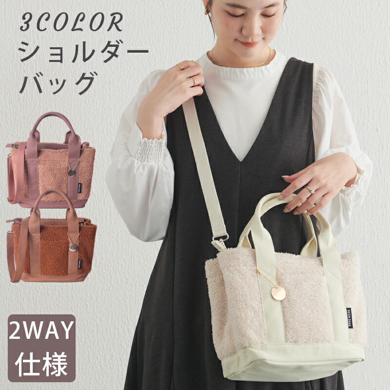 楽天市場】【楽天スーパーSALE 10％OFF】 バッグ レディース おしゃれ