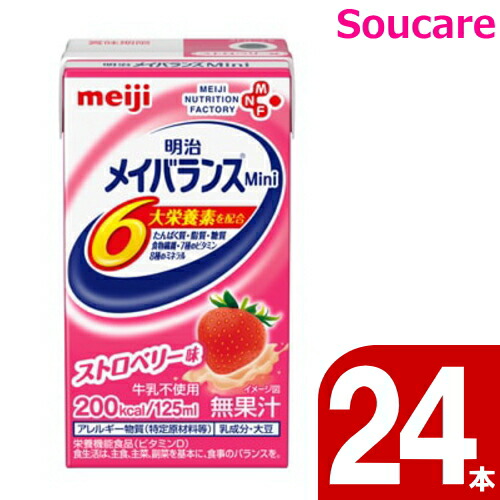 楽天市場】メイバランス Mini ストロベリー味 125ml 紙パック ケース