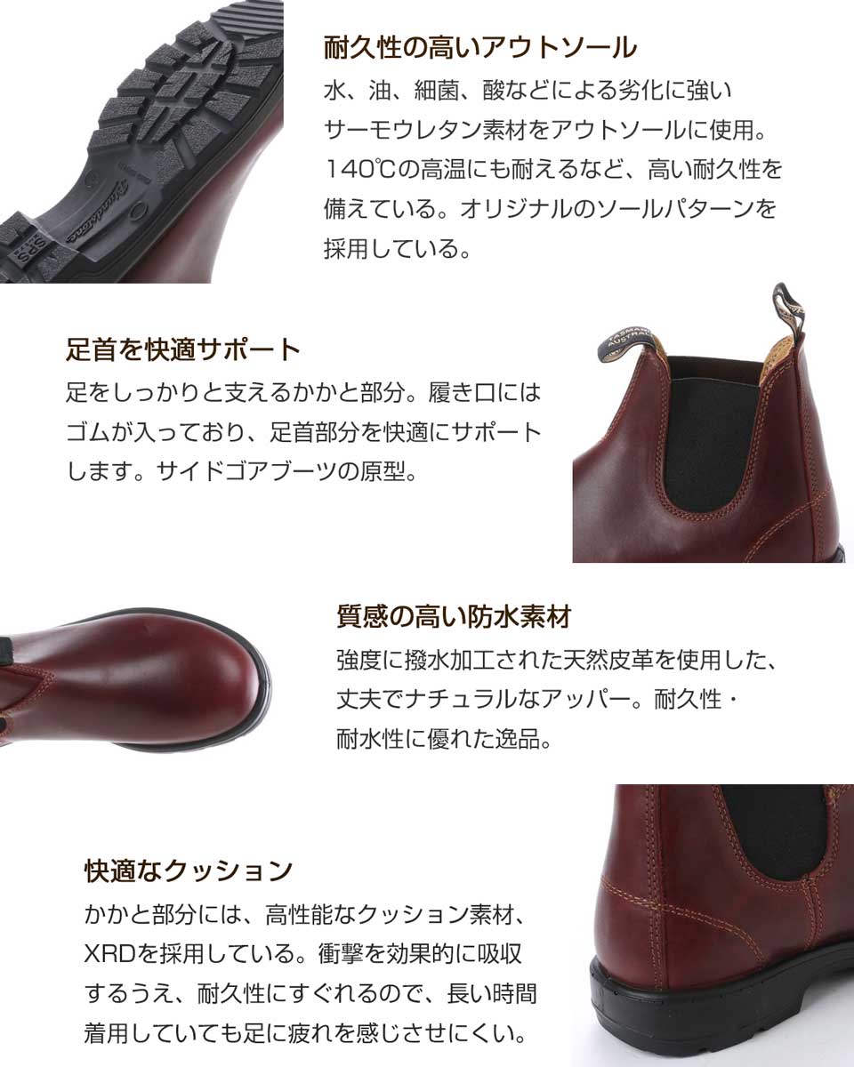楽天市場】ブランドストーン Blundstone BS1440 110 （ユニセックス