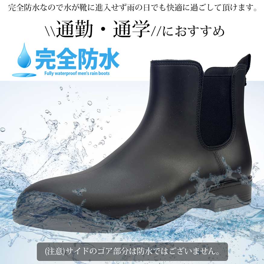 楽天市場】完全防水 レインブーツ レインシューズ メンズ 長靴