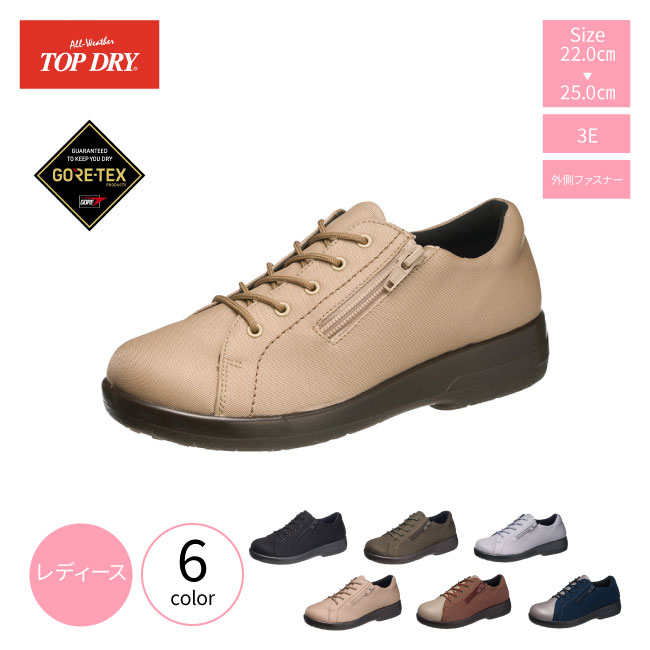 楽天市場】レディース防水シューズ ASAHI TOPDRY アサヒトップドライ