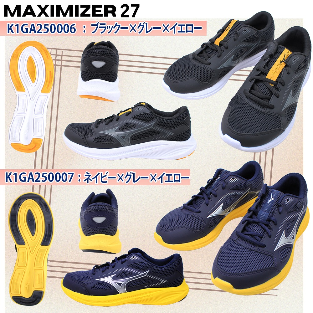 楽天市場】ミズノ メンズ スニーカー マキシマイザー26 27 MIZUNO