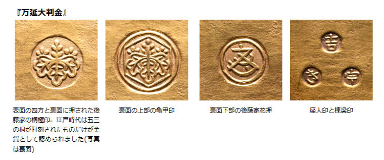 楽天市場】『 万延小判金 』 小判 古銭 本物 たがね打ち 江戸小判 日本