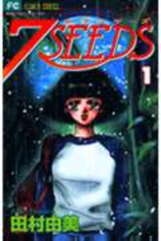 楽天市場】7SEEDS 全巻セット（全35巻＋外伝） : 書泉オンライン楽天市場店