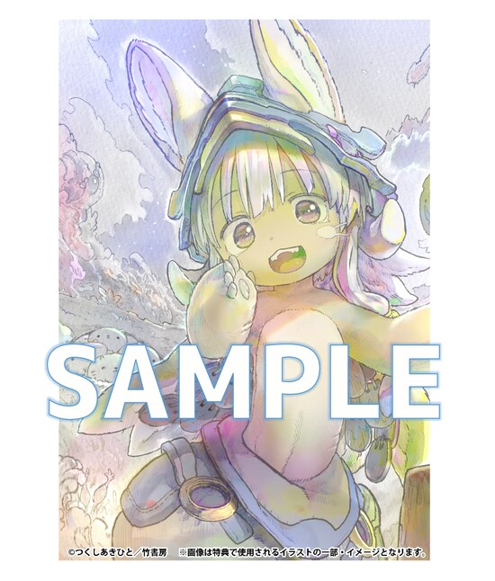 楽天市場】【特典付き】メイドインアビス 13 : 書泉オンライン楽天市場店