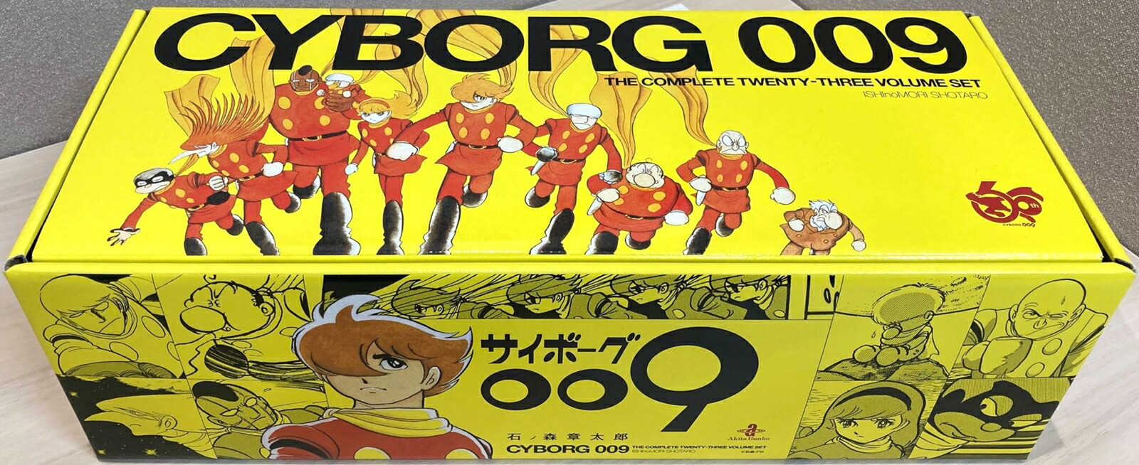 全巻初版 サイボーグ009全巻 メディアファクトリー版 サイボーグ009