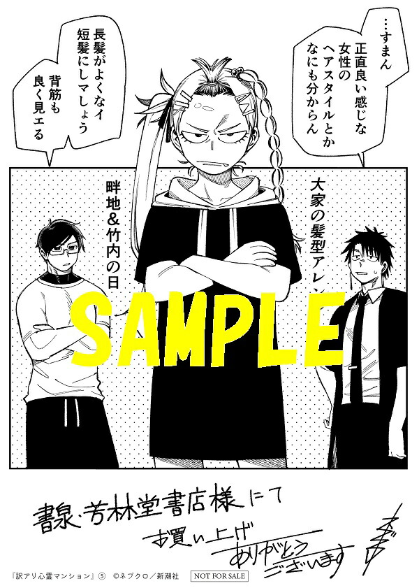 楽天市場】【特典付き】訳アリ心霊マンション 5 : 書泉オンライン楽天