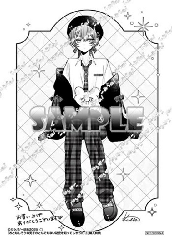 楽天市場】【特典付き】おとなしそうな男子のとんでもない秘密を知って