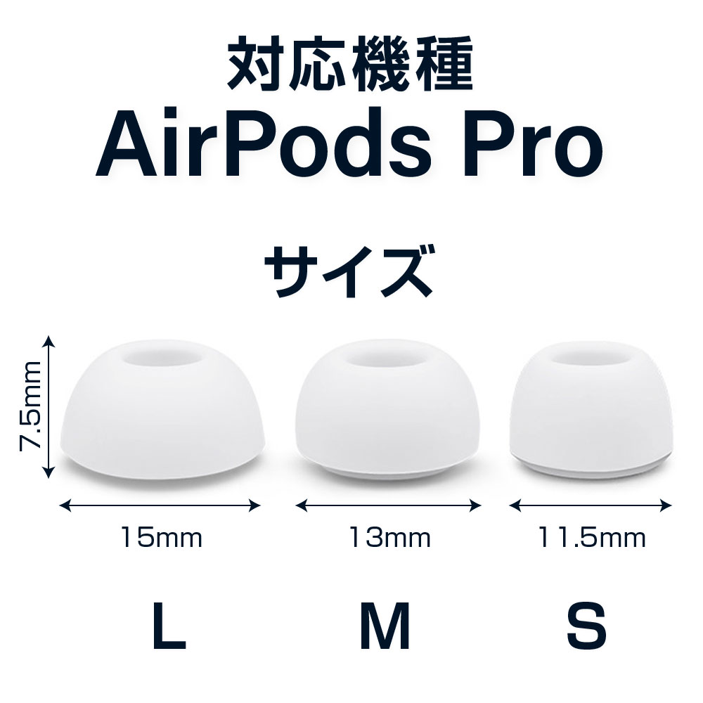 楽天市場】Apple Airpods Pro Pro2 イヤーチップ イヤーピース エアー