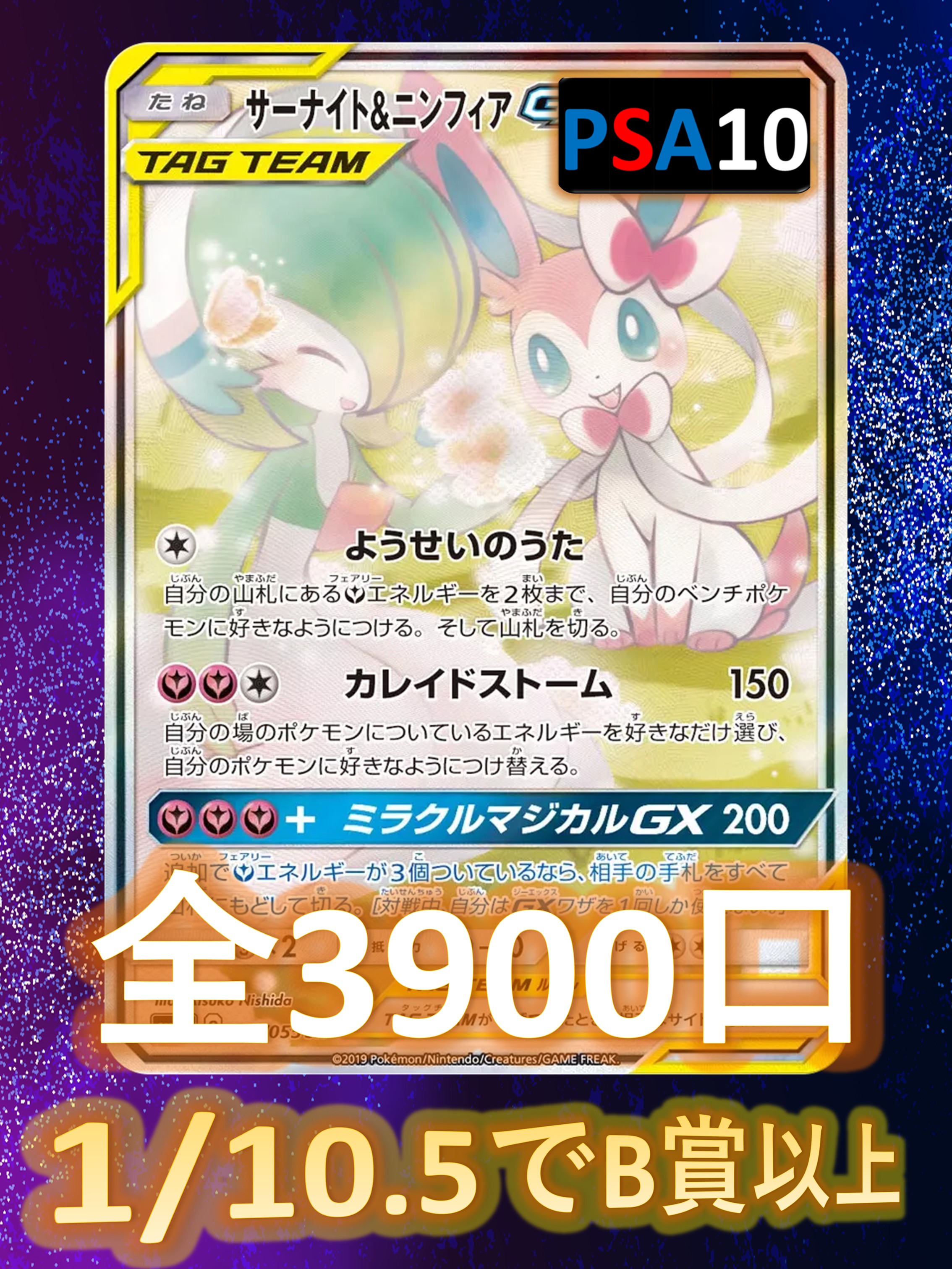 楽天市場】サーナイト&ニンフィアgxの通販