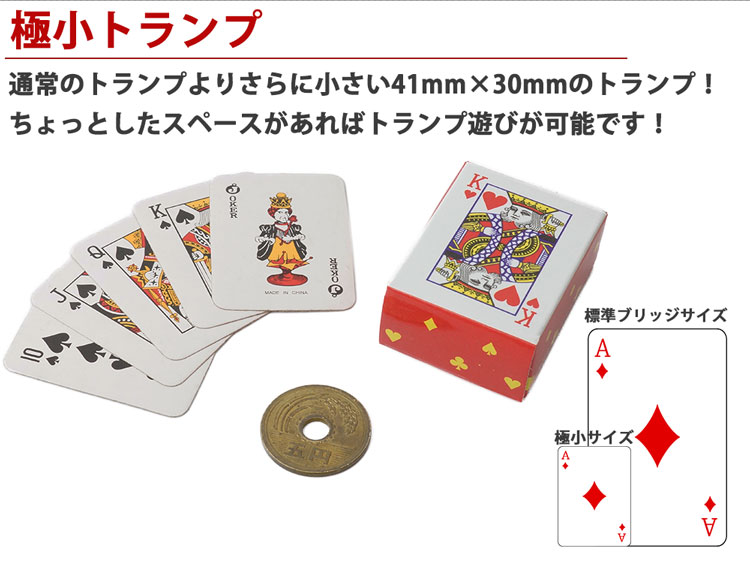楽天市場】ミニトランプ 2個セット ミニチュア 小型 41mm×30mm ドール