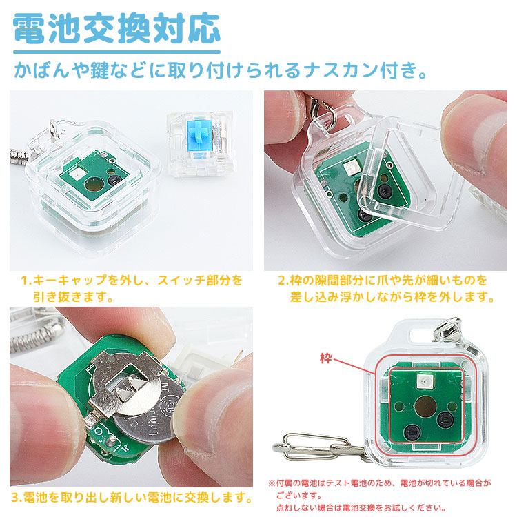 楽天市場】メカニカル キースイッチ キーホルダー 青軸 ナスカン LED