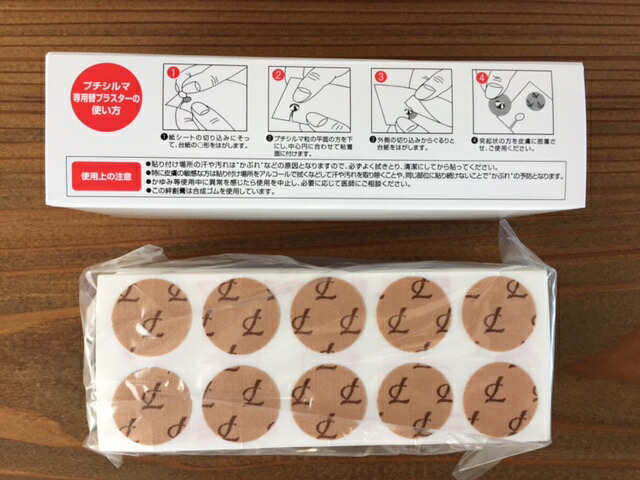 楽天市場】プチシルマ 専用替えプラスター1000枚（100シート） Leda