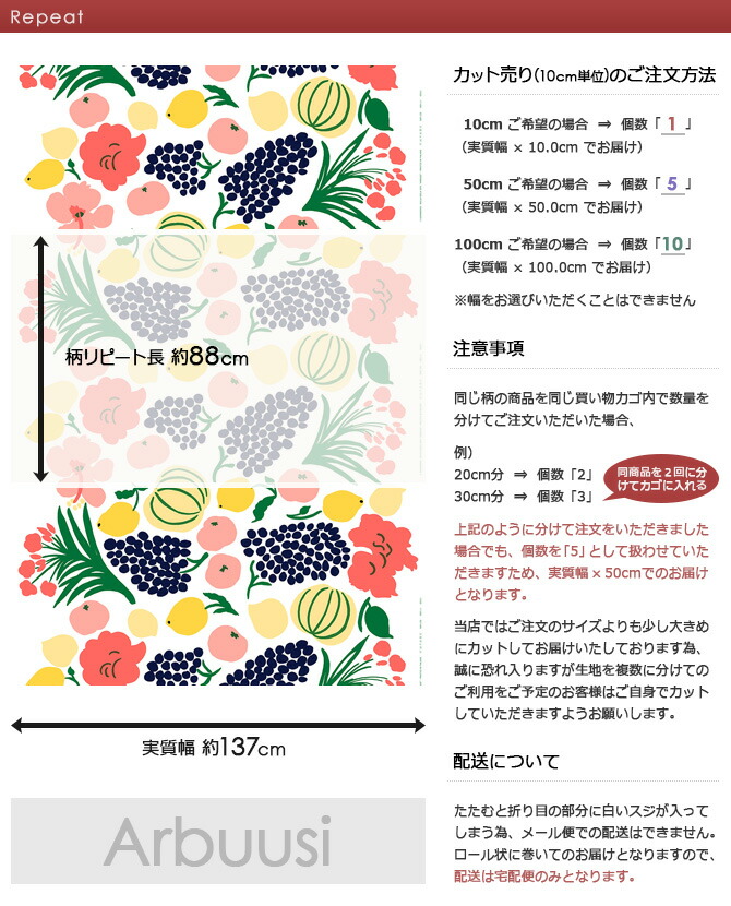 楽天市場】マリメッコ marimekko 撥水加工 アクリルコーティング