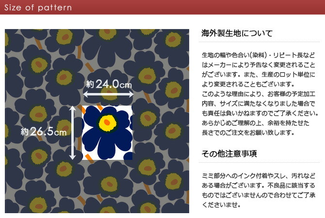 楽天市場】☆期間限定タイムセール☆ マリメッコ marimekko