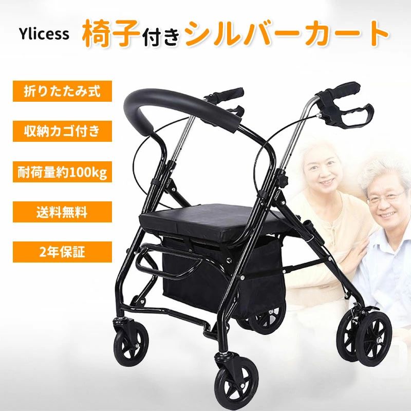楽天市場】シルバーカー 折りたたみ 軽量 コンパクト おしゃれ 座れる