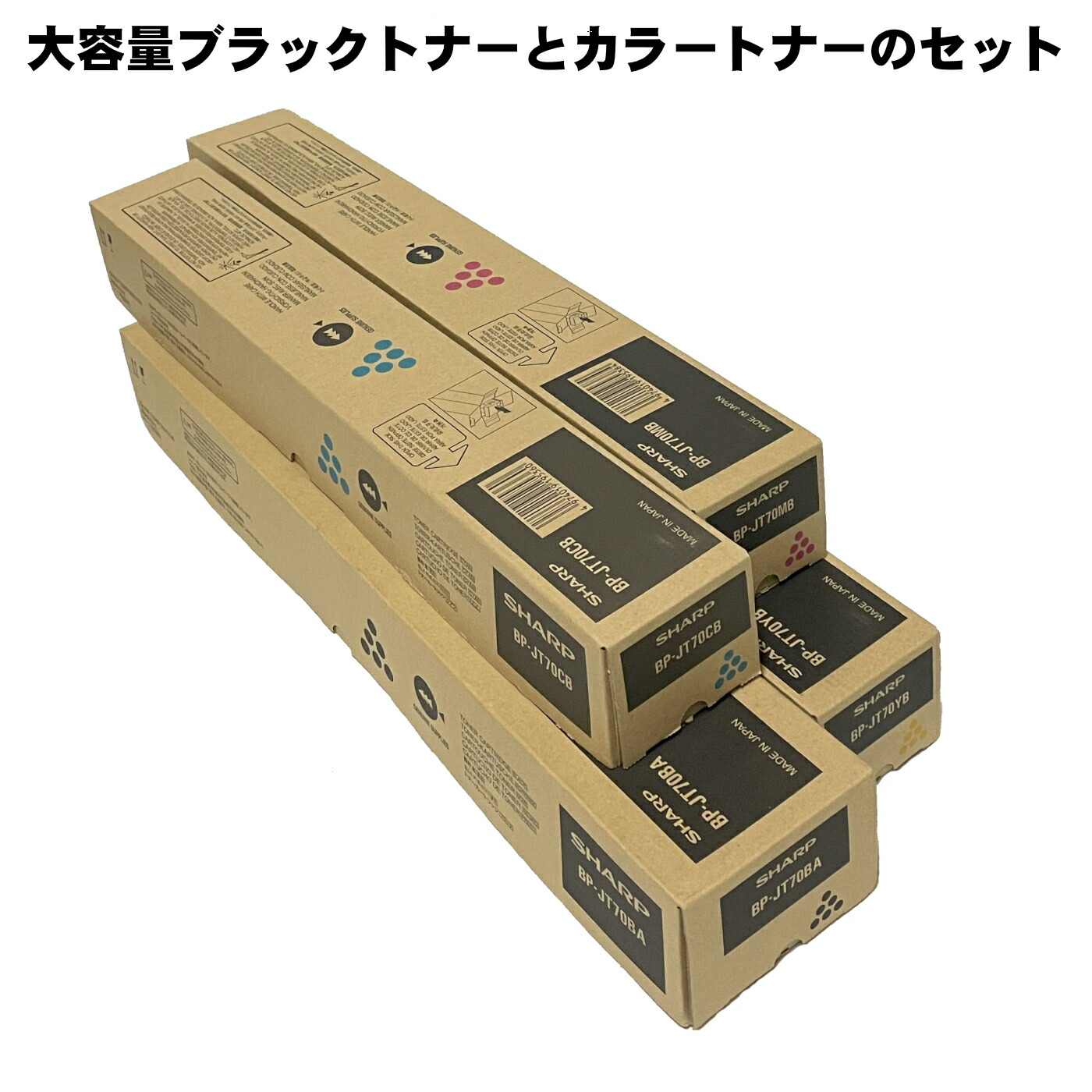 楽天市場】シャープ 純正 トナーカートリッジ BP-JT70 大容量ブラック
