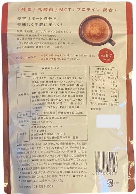 楽天市場】GRACELL グレイセル ココア 100g 置き換え ダイエット 美容