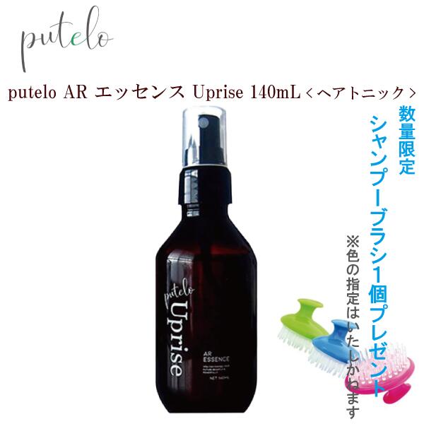 楽天市場】プテロ AR エッセンス Uprise アップライズ ヘアトニック