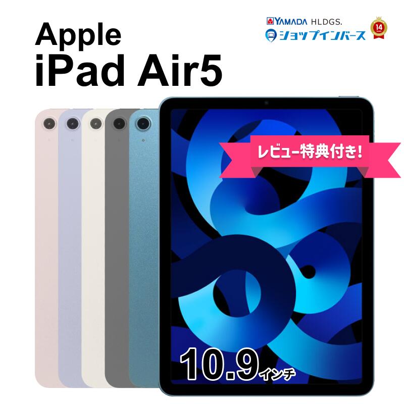 楽天市場】中古 Apple iPad Air 10.9インチ 第5世代 2022 Wi-Fiモデル