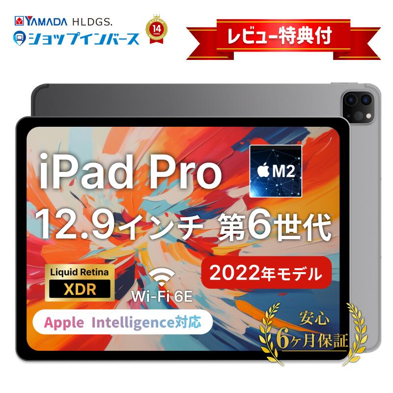完動品】iPad Pro 12.9 256GB SIMフリー【すぐ発送】 Amazon.co.jp