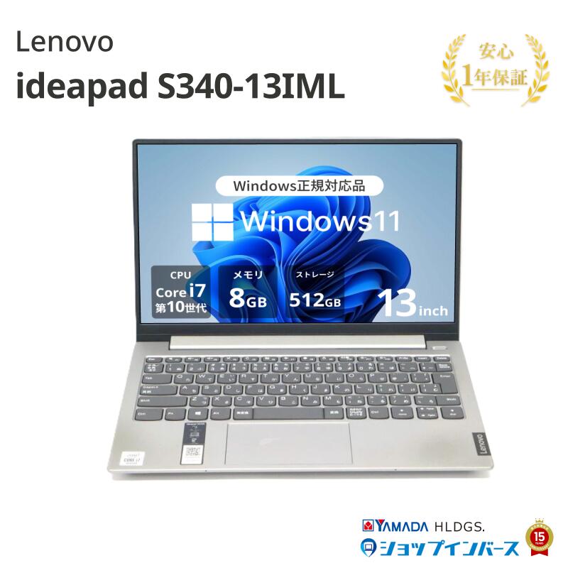 楽天市場】Core i7 8GB（メーカーLenovo）（ノートPC｜パソコン