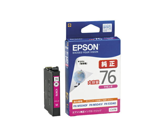 楽天市場】EPSON純正インク ICM76 マゼンタ 大容量 : JBS ショッピング