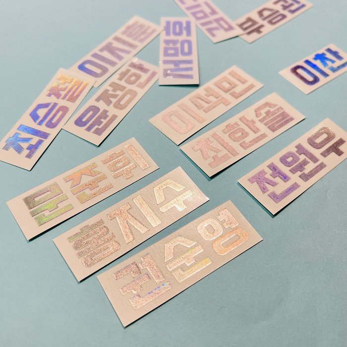 楽天市場】ホログラムステッカー 名前 ハングル ローマ字 #オリジナル