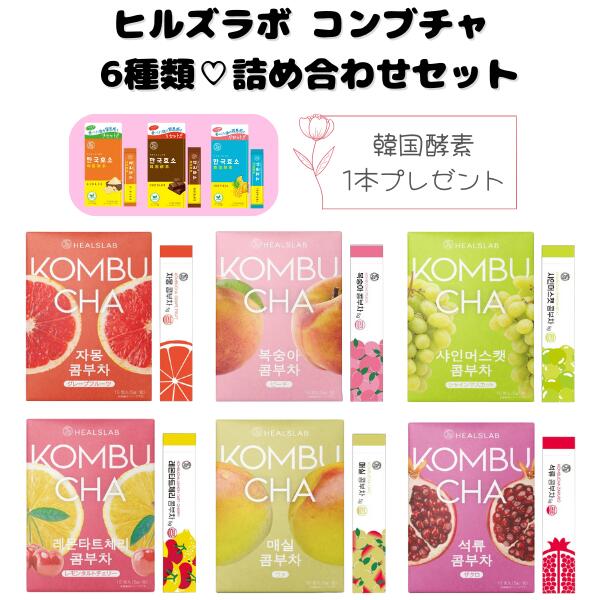 楽天市場】【韓国酵素1本プレゼント】国内発送 送料無料 ヒルズラボ