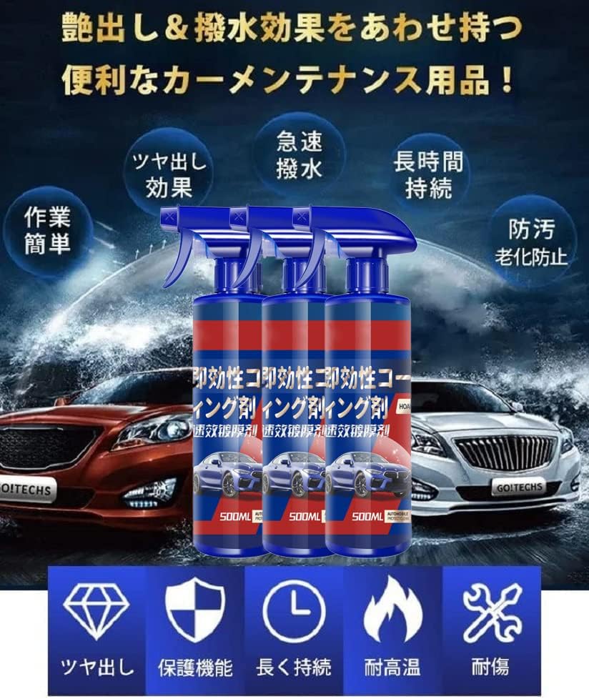 楽天市場】【500mlの大容量】コーティング剤 車用 セラミック