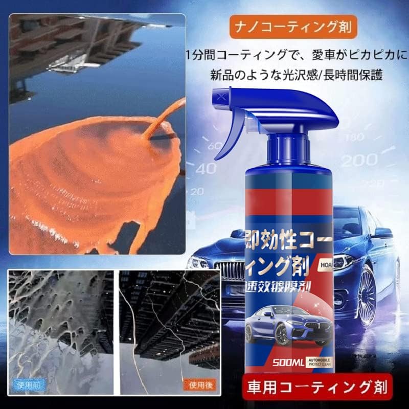 楽天市場】【500mlの大容量】コーティング剤 車用 セラミック