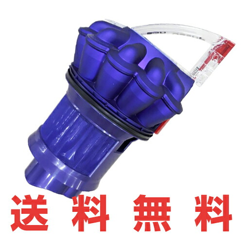 HK ダイソン キャニスター掃除機 DC48 分解清掃済み＆一部新品部品