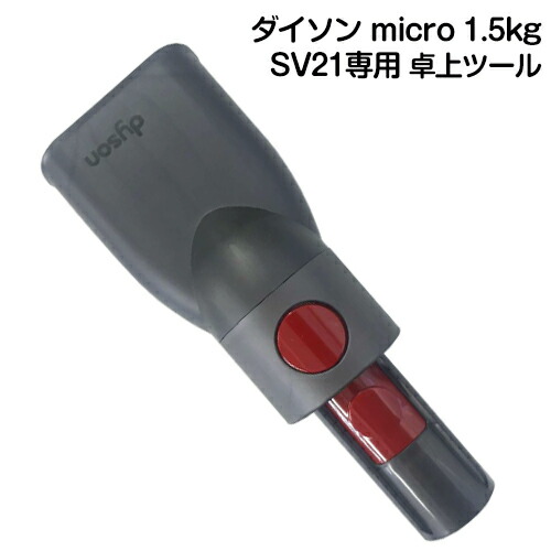 楽天市場】Dyson ダイソン 正規品 純正品 ダイソン掃除機 パーツ Dyson