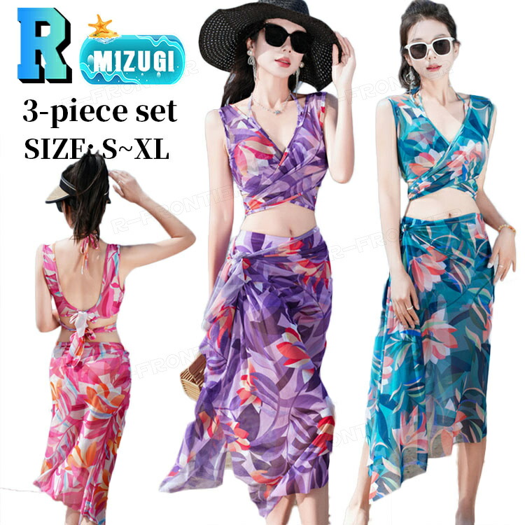 楽天市場】水着 レディース パレオ付き セパレート 水着 体型カバー 花