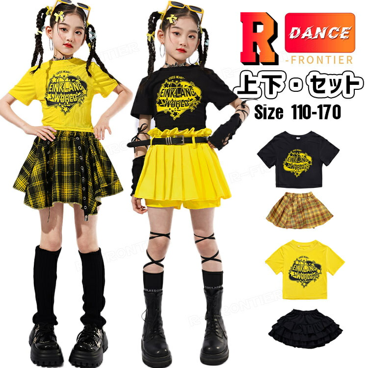 楽天市場】k-pop 衣装 黄色 キッズ へそ出し ダンス衣装 セットアップ